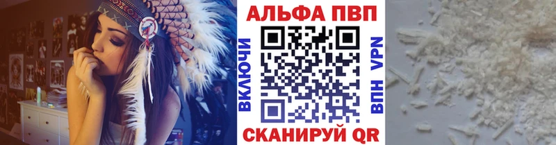 APVP Соль  закладка  Жердевка 
