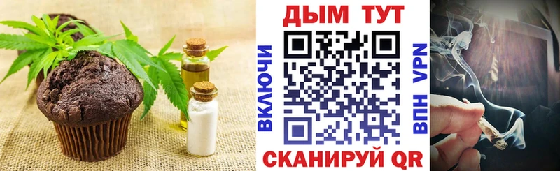 Печенье с ТГК марихуана  Жердевка 