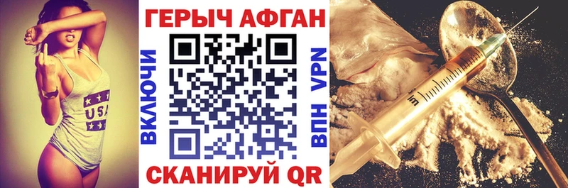 закладка  Жердевка  Героин афганец 