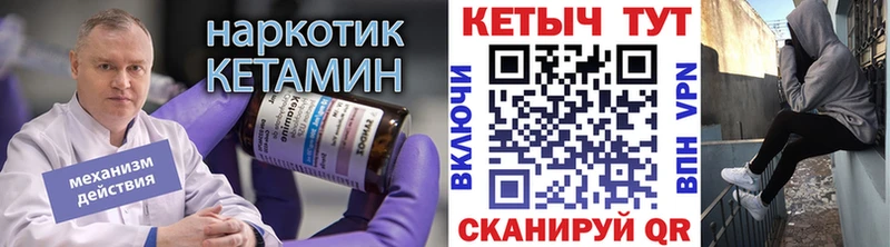 Кетамин VHQ  кракен сайт  Жердевка 