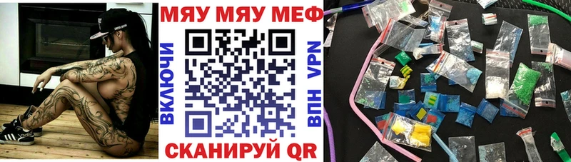 Меф кристаллы  Жердевка 