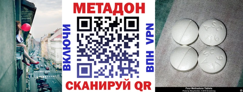 Метадон кристалл  Жердевка 